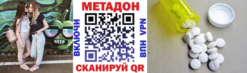 Метадон кристалл  купить закладку  Сусуман 